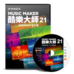 軟體專區-工具軟體-MUSIC MAKER 21 酷樂大師