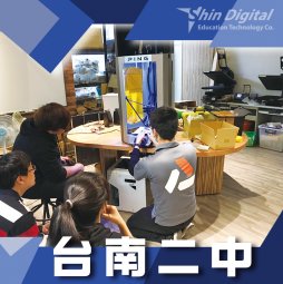 3D 印表機專區-交機教育訓練-台南二中-3D 印表機教育訓練